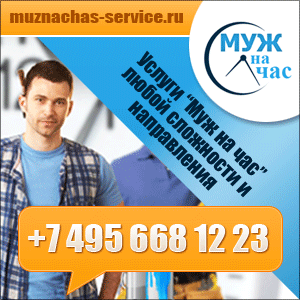 Сантехник на станции Бульвар адмирала Ушакова